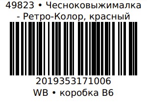 Informaciya na etiketke tovara 1 Informaciya na etiketke tovara 1