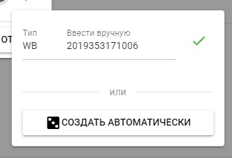 Informaciya na etiketke tovara 3 Informaciya na etiketke tovara 3