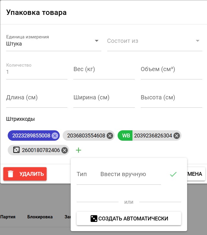 Informaciya na etiketke tovara 5 Informaciya na etiketke tovara 5
