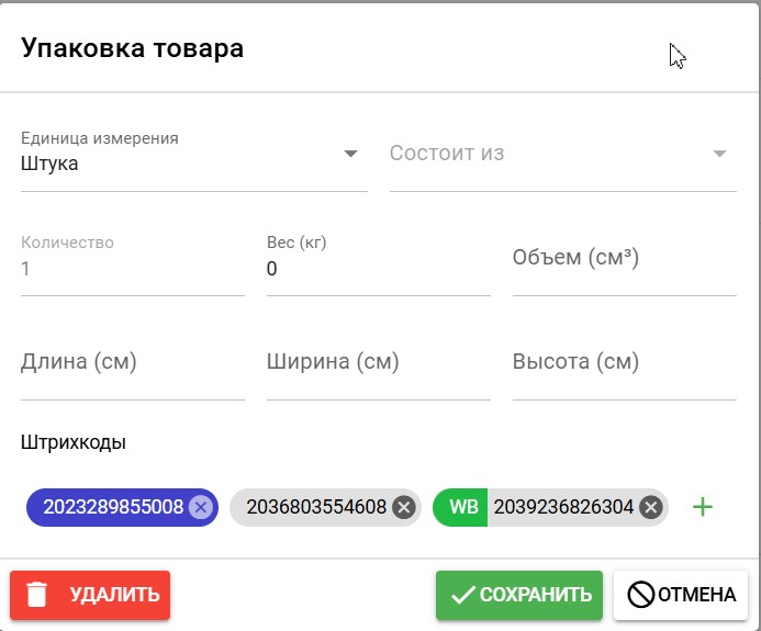 Informaciya na etiketke tovara 6 Informaciya na etiketke tovara 6
