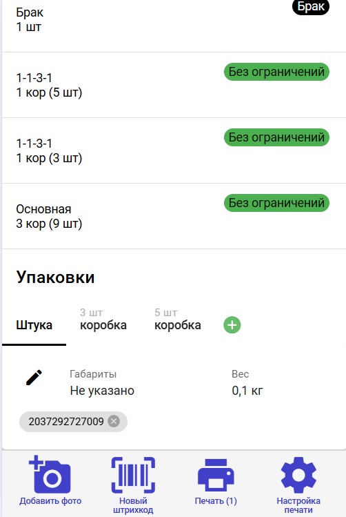 Kartochka tovara na tsd 2