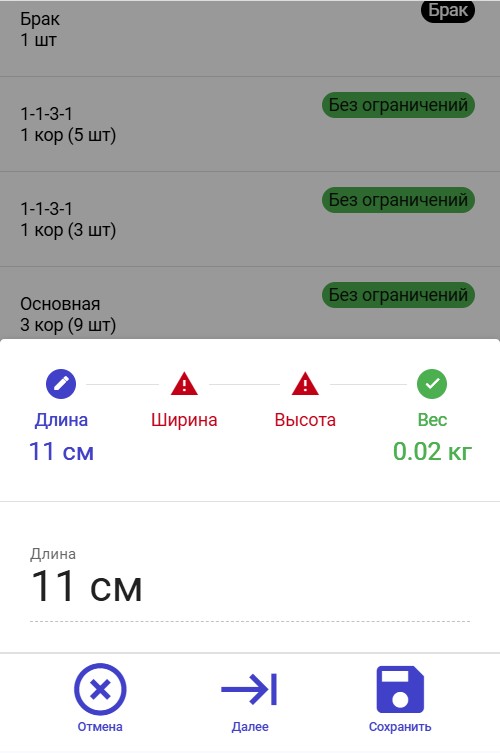 Kartochka tovara na tsd 4