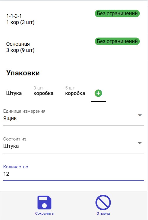 Kartochka tovara na tsd 5