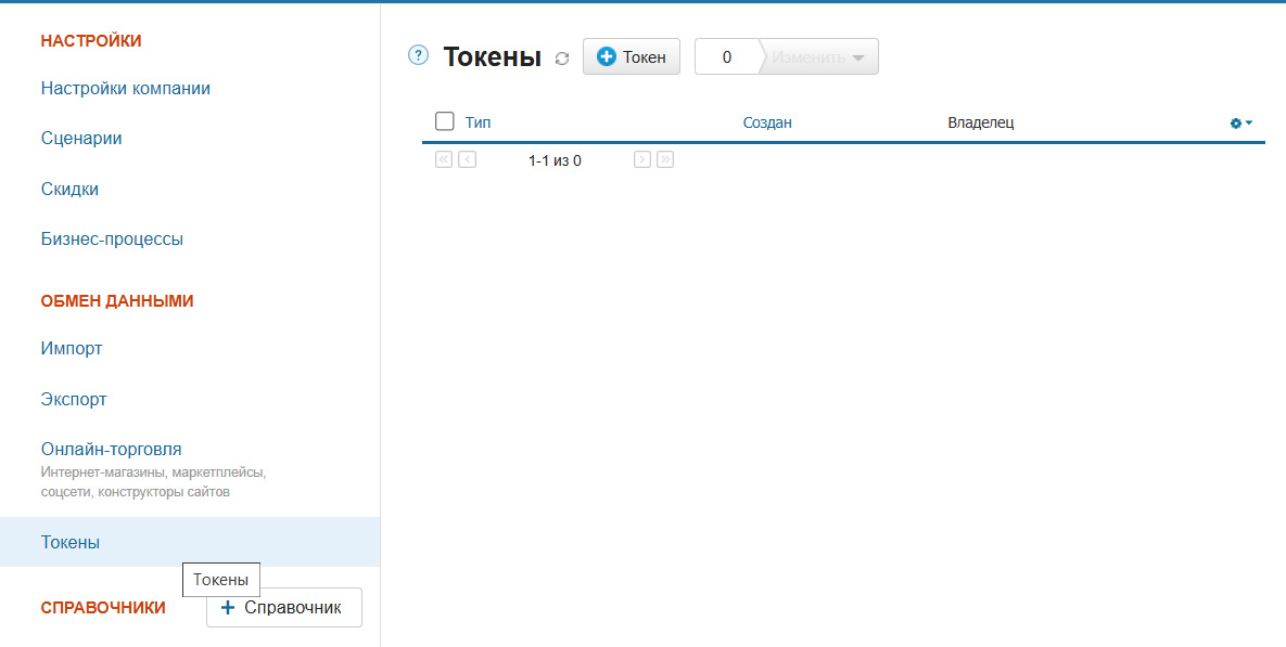 Moysklad 2 Moysklad 2