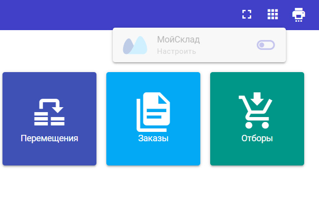 Moysklad 3 Moysklad 3