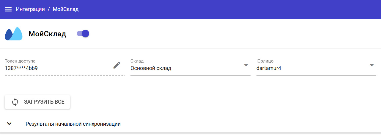 Moysklad 5 Moysklad 5