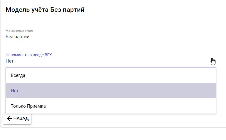 Napominanie o vvode vgh