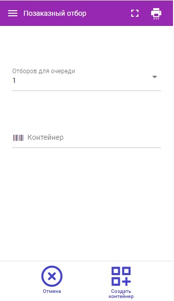 Otbor neskolkimi zadaniyami 1 Otbor neskolkimi zadaniyami 1