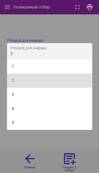 Otbor neskolkimi zadaniyami 2 Otbor neskolkimi zadaniyami 2