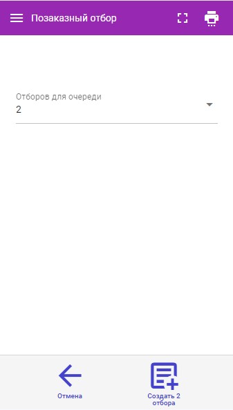 Otbor neskolkimi zadaniyami 3 Otbor neskolkimi zadaniyami 3