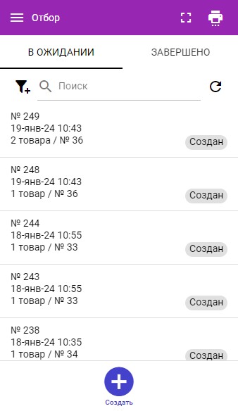 Otbor neskolkimi zadaniyami 4 Otbor neskolkimi zadaniyami 4