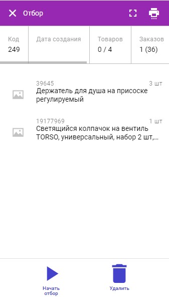 Otbor neskolkimi zadaniyami 5 Otbor neskolkimi zadaniyami 5