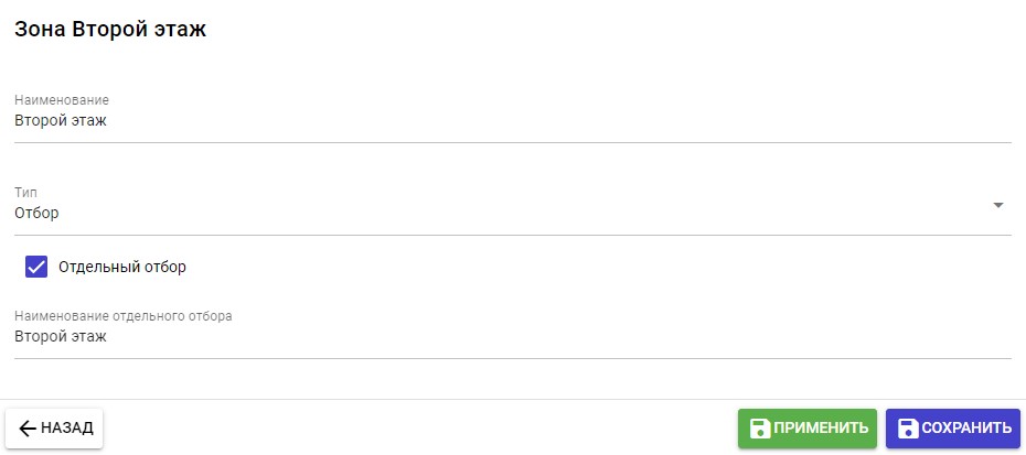 Otbor neskolkimi zadaniyami 6 Otbor neskolkimi zadaniyami 6
