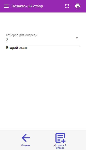 Otbor neskolkimi zadaniyami 7 Otbor neskolkimi zadaniyami 7