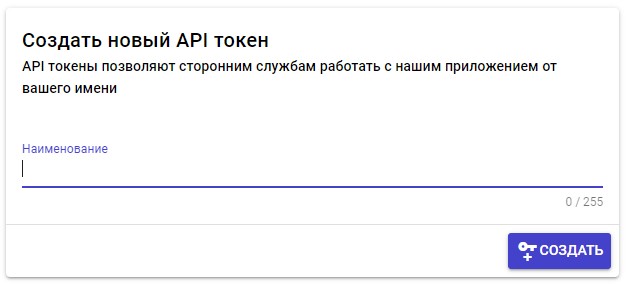 Sozdanie api tokena Sozdanie api tokena