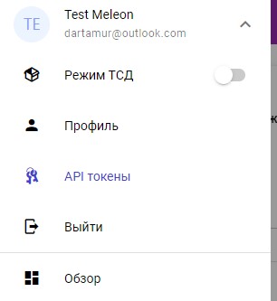 Sozdanie api tokena2 Sozdanie api tokena2