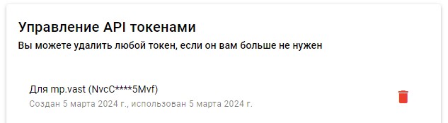 Sozdanie api tokena3 Sozdanie api tokena3