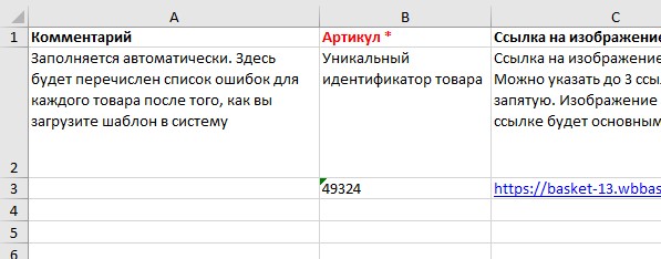Sposoby zagruzki fotografij tovarov3 Sposoby zagruzki fotografij tovarov3