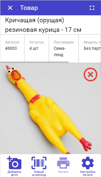 Sposoby zagruzki fotografij tovarov4 Sposoby zagruzki fotografij tovarov4